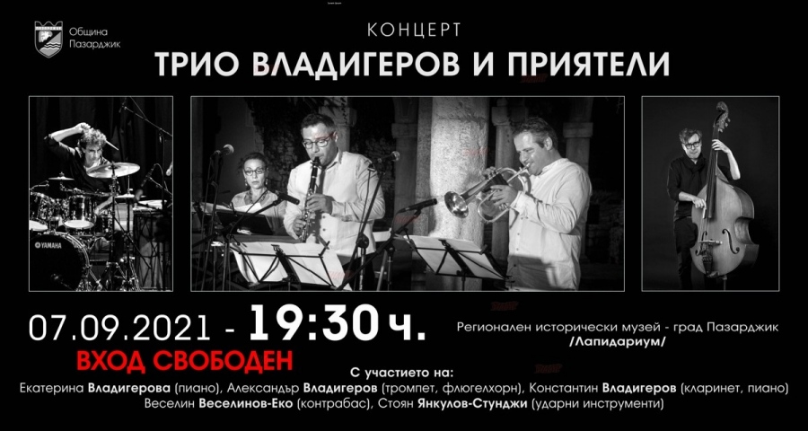 Довечера внуците на Панчо Владигеров ще свирят в Пазарджик